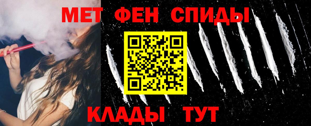 АМФ  Вход с VPN  Наро-Фоминск  АМФЕТАМИН VHQ 