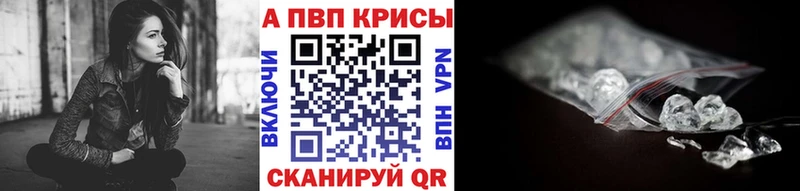 APVP крисы CK  Наро-Фоминск 