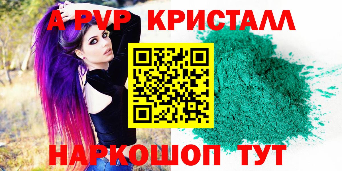 Наро-Фоминск  Alfa_PVP СК  Вход с VPN  Alpha-PVP Crystall  Alpha-PVP мука 