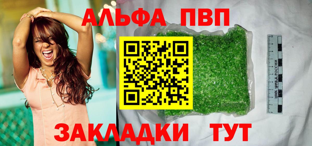 Альфа ПВП мука Наро-Фоминск