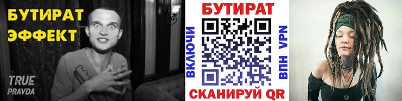 Бутират бутандиол  OMG   Наро-Фоминск 