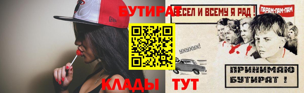 БУТИРАТ оксана  БУТИРАТ  Наро-Фоминск 