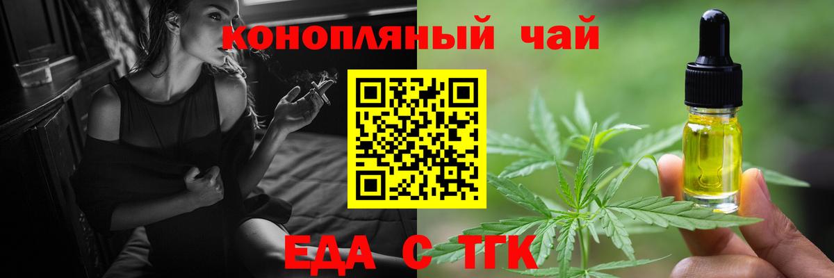 Наро-Фоминск  Canna-Cookies конопля  Вход с VPN 