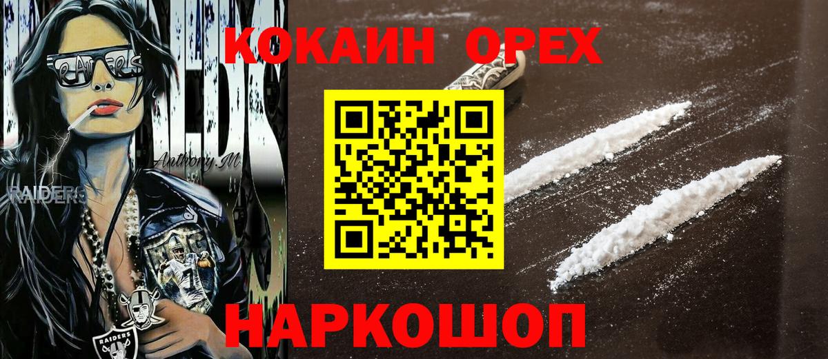 Cocaine 99% Наро-Фоминск