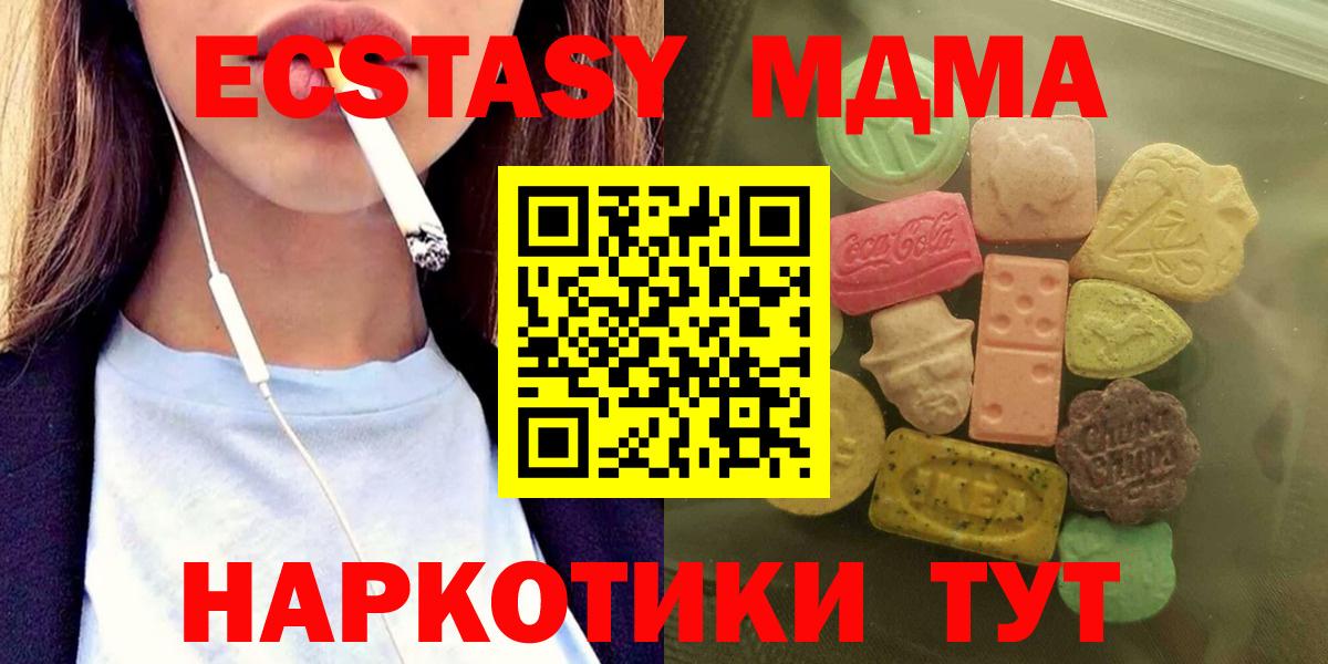 закладка  Ecstasy  Вход с VPN  Ecstasy Cube  Экстази 300 mg  Наро-Фоминск 