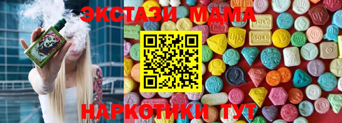 Ecstasy таблы  где продают наркотики  Наро-Фоминск  Ecstasy таблы 