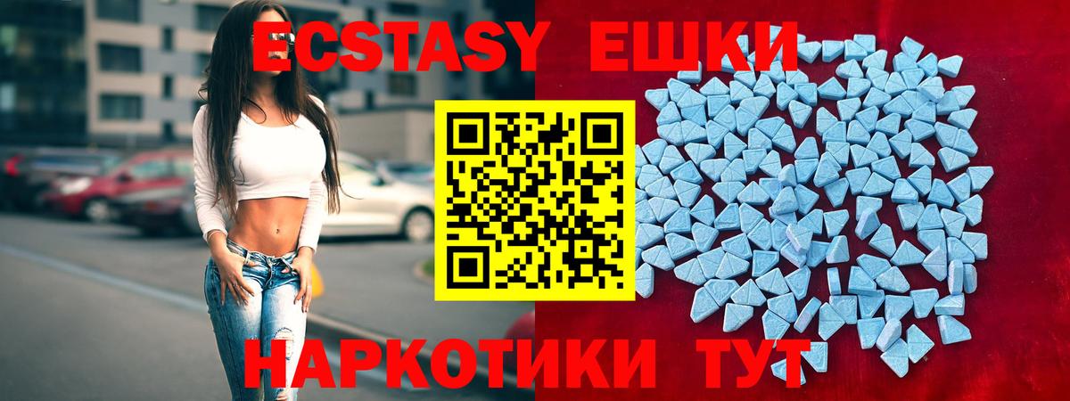 Ecstasy Cube  Наро-Фоминск  это формула  Ecstasy 300 mg 