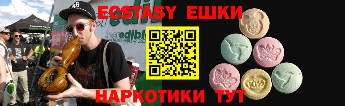 Экстази TESLA Наро-Фоминск