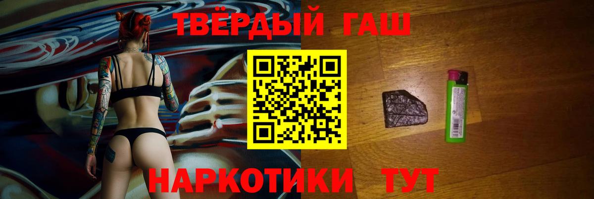 Гашиш гашик Наро-Фоминск