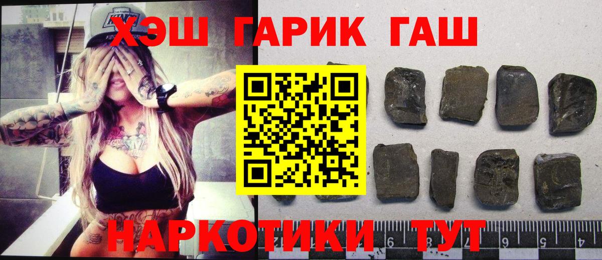 ГАШ Premium  ГАШ 40% ТГК  Гашиш  Наро-Фоминск  Вход с VPN 