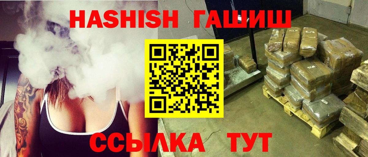 Гашиш VHQ  Наро-Фоминск  Гашиш VHQ 