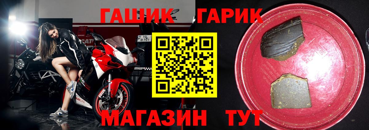 ГАШ 40% ТГК  Наро-Фоминск 