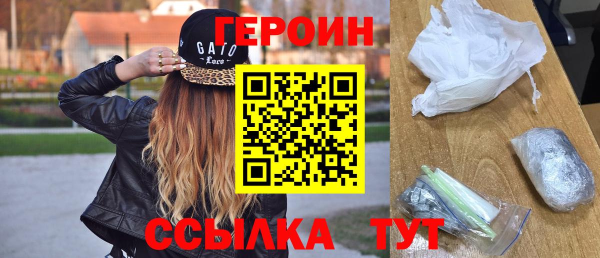 ГЕРОИН Heroin  ГЕРОИН Heroin  ГЕРОИН Heroin  ГЕРОИН Heroin  ГЕРОИН Heroin  Наро-Фоминск 