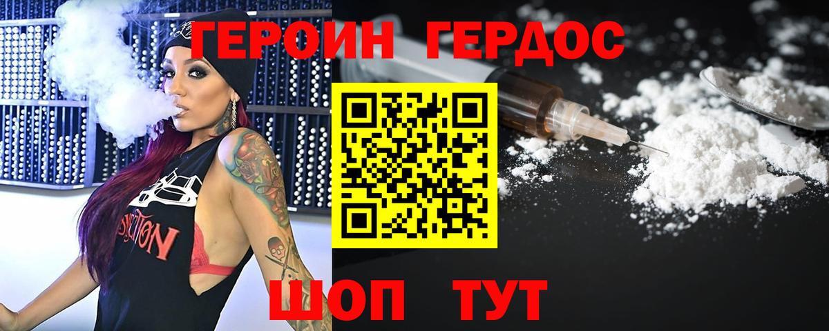 Наро-Фоминск  Героин Heroin  Вход с VPN 