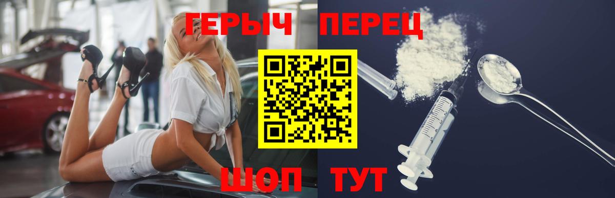 ГЕРОИН белый Наро-Фоминск