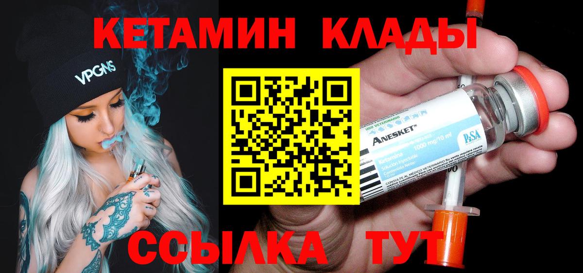 КЕТАМИН VHQ Наро-Фоминск