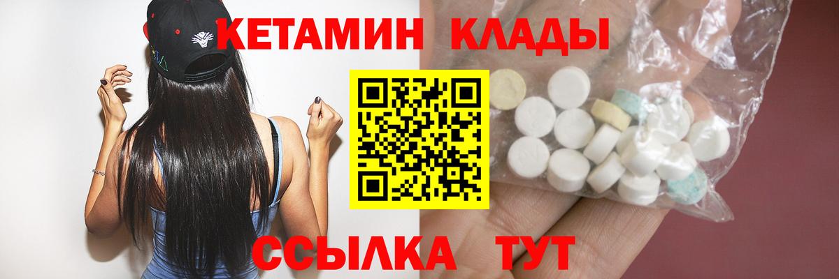 Наро-Фоминск  Кетамин VHQ  Вход с VPN 