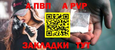 ALPHA-PVP Кинель