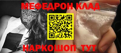 мяу мяу кристалл Партизанск