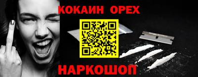 кокаин премиум Краснодар