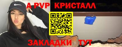 ALPHA-PVP Кинель