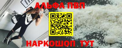 ALPHA-PVP Кинель