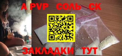 мяу мяу кристалл Партизанск