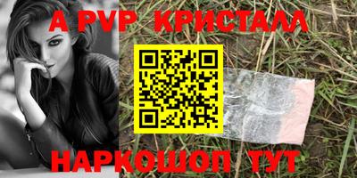 ALPHA-PVP Кинель
