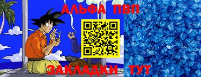 мяу мяу кристалл Партизанск