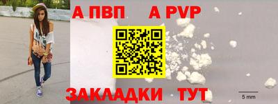 ALPHA-PVP Кинель
