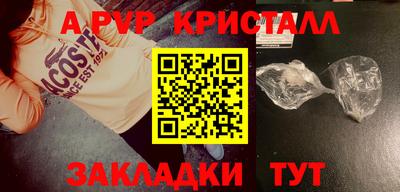 ALPHA-PVP Кинель