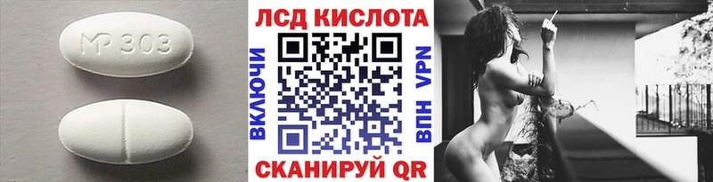 мега ТОР наркошоп Наро-Фоминск Лсд 25 экстази ecstasy