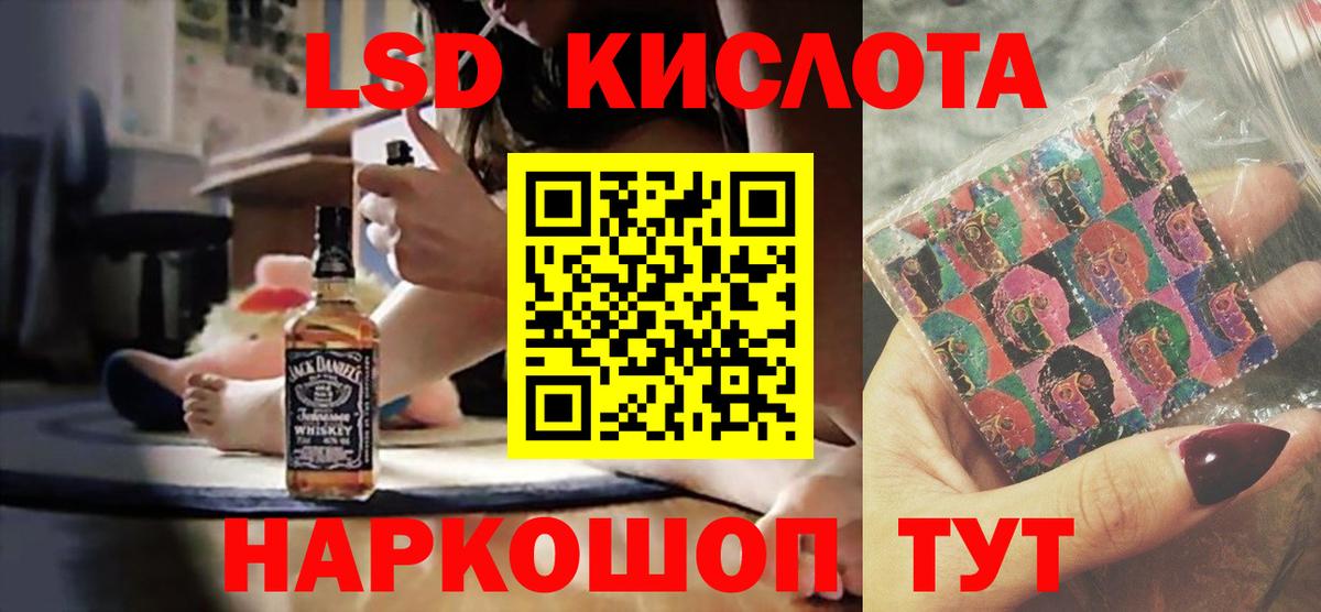 LSD-25 экстази  LSD-25 экстази ecstasy  Наро-Фоминск  ЛСД экстази ecstasy 