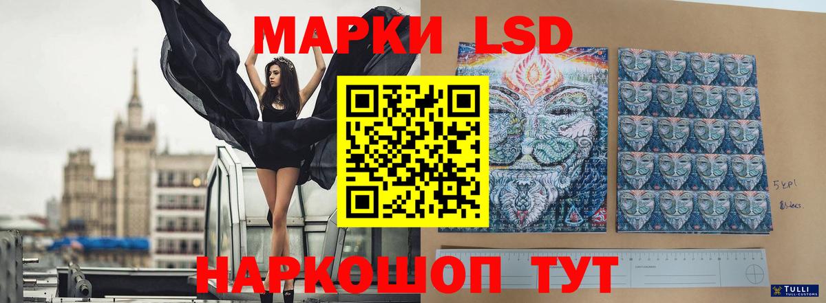 LSD-25 экстази кислота Наро-Фоминск