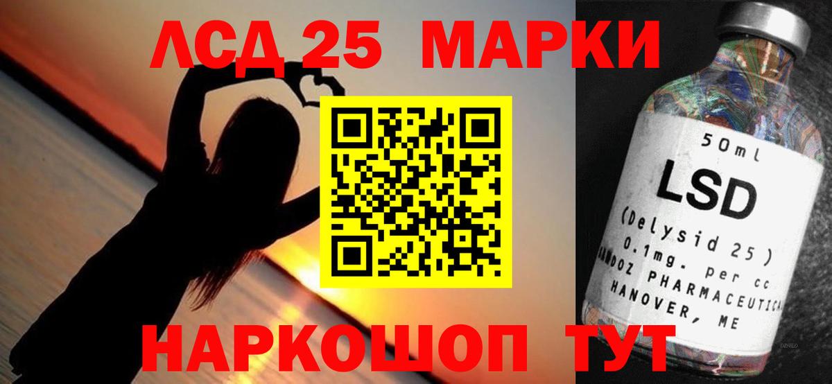 LSD-25 экстази кислота  LSD-25 экстази ecstasy  Вход с VPN  Наро-Фоминск 