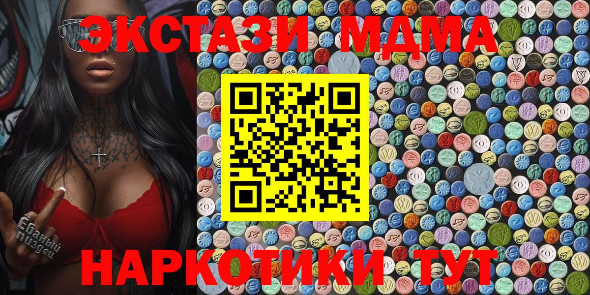 Меф МЯУ МЯУ кристаллы  Наро-Фоминск  LSD-25  А ПВП СОЛЬ кристаллы  Гашиш  Кокаин  Вход с VPN  Конопля 