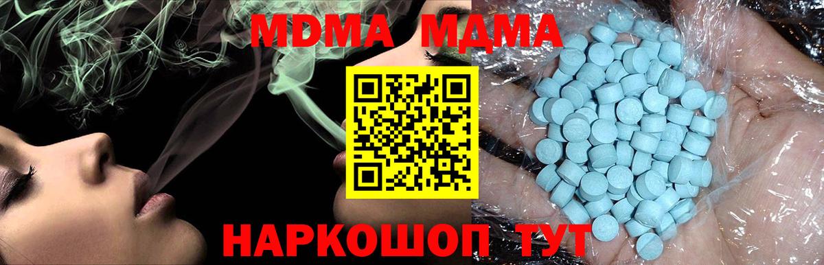 MDMA Molly Наро-Фоминск