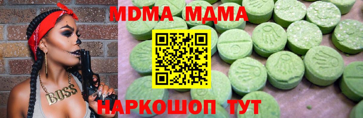 MDMA crystal  Наро-Фоминск 