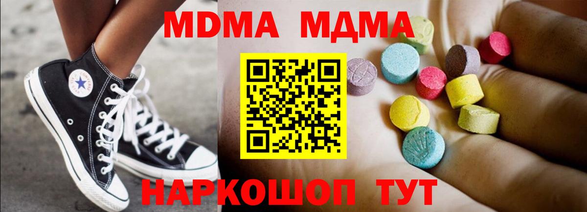 Наро-Фоминск  MDMA Molly  Вход с VPN 