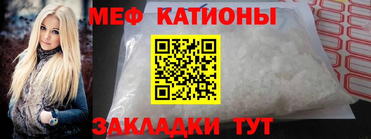 как найти закладки  Мефедрон мяу мяу  Мефедрон  Наро-Фоминск  МЕФ 4 MMC 