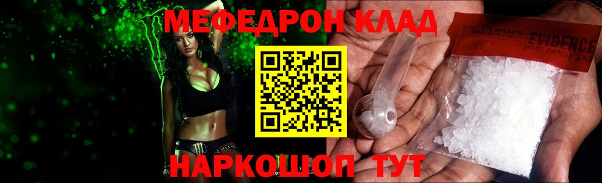 Меф мука  где купить наркоту  Вход с VPN  Наро-Фоминск  МЕФ mephedrone 