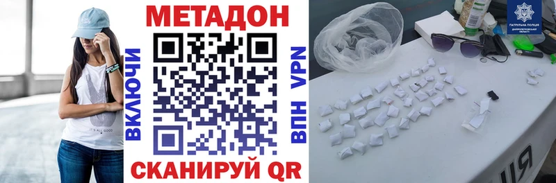 МЕТАДОН methadone  Наро-Фоминск 