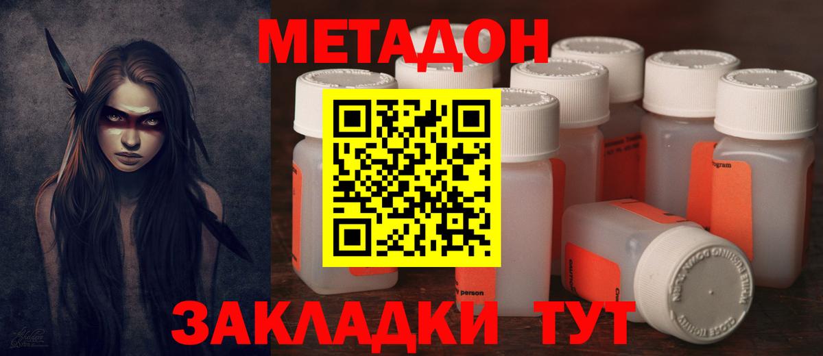 Наро-Фоминск  Метадон methadone  МЕТАДОН мёд  Вход с VPN 