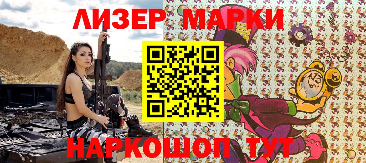 Марки NBOMe 1,8мг Наро-Фоминск
