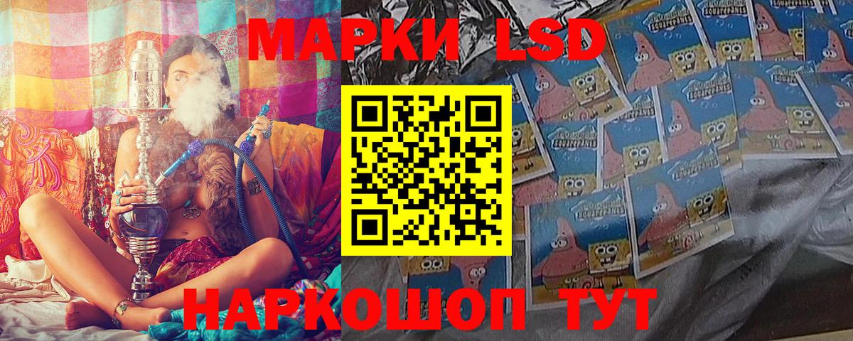 Наркотические марки 1,5мг  Вход с VPN  купить   Наро-Фоминск 