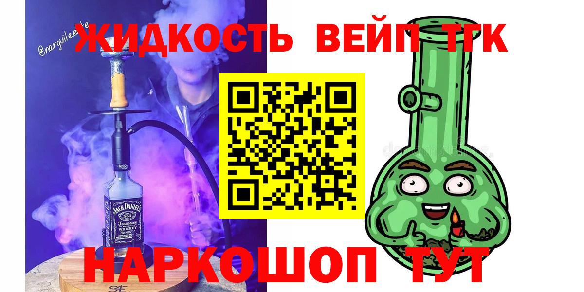 ТГК THC oil Наро-Фоминск