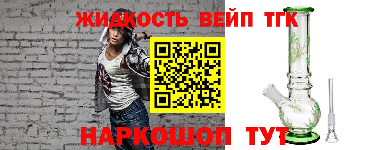 Дистиллят ТГК Wax Наро-Фоминск