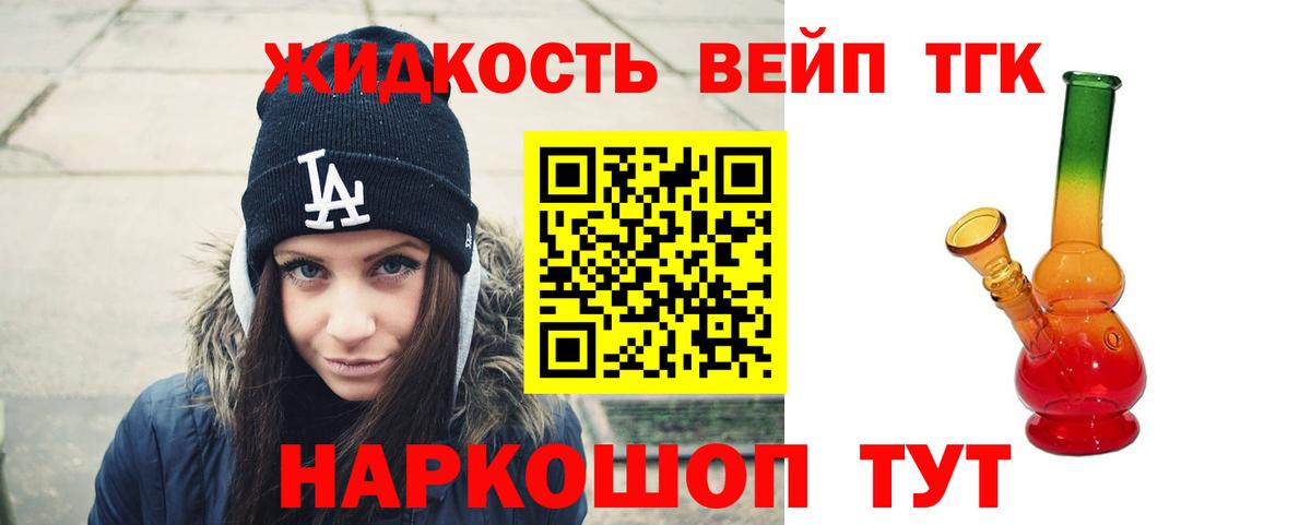 Дистиллят ТГК THC oil  Наро-Фоминск 