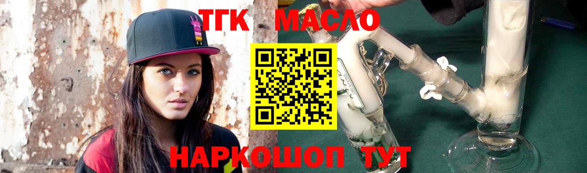 купить наркотик  Наро-Фоминск  KRAKEN вход  ТГК концентрат  ТГК вейп 