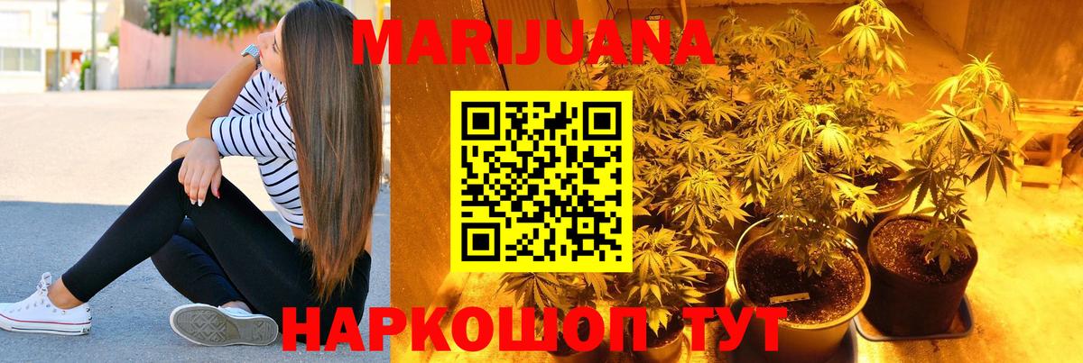Канабис THC 21%  Вход с VPN  Бошки марихуана MAZAR  Наро-Фоминск 